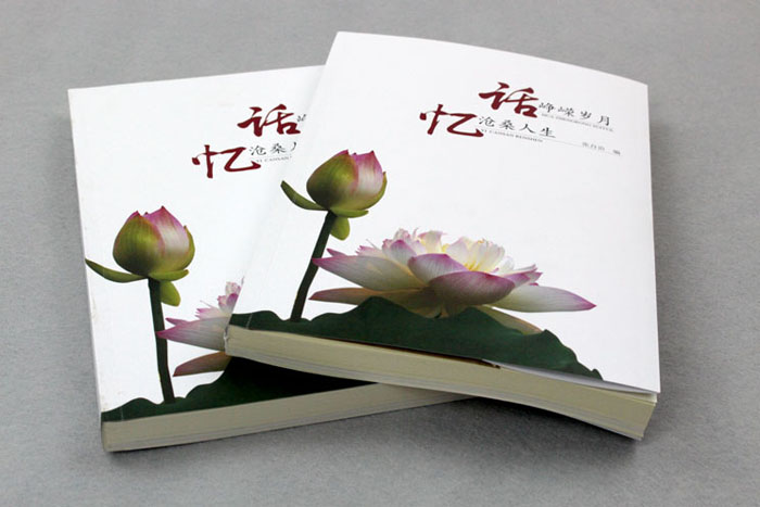 書刊印刷：話崢嶸歲月，